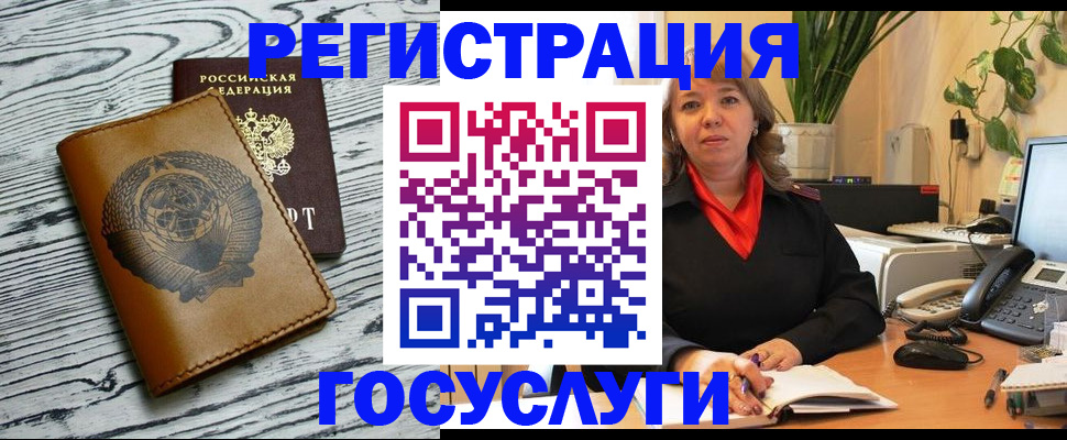 временная регистрация законно в Гуково